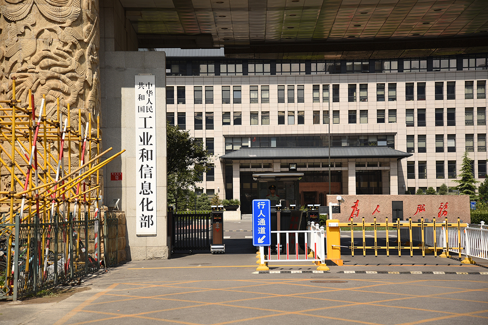 6个上榜！工信部公布区块链＋智慧城市典型应用案例
