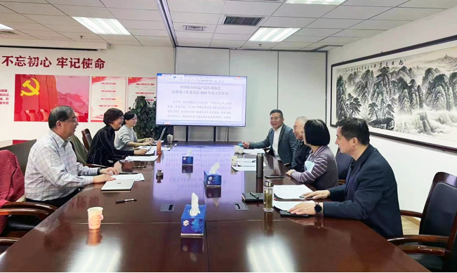 中国安全防范产品行业协会标准化工作委员会召开2023年第一次工作会议