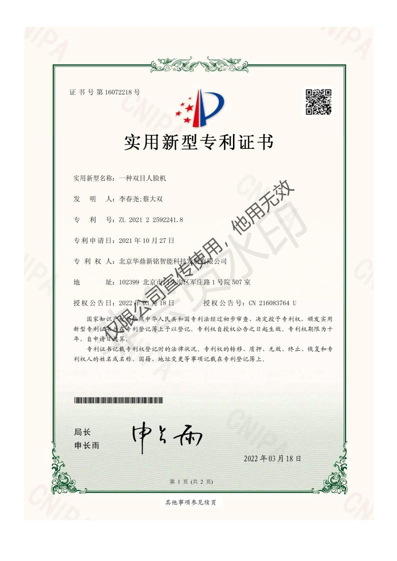 18.实用新型专利1.jpg