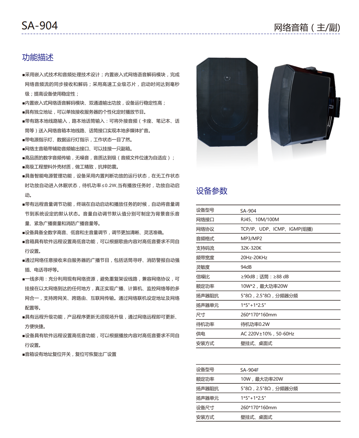 网络音箱.png